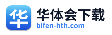 华体会下载 标志